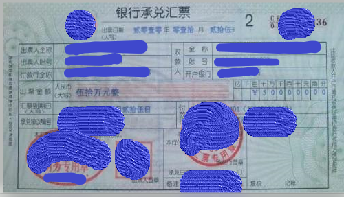 從鐵頭哥事件看透私營(yíng)中介行當(dāng)與銀行承兌匯票