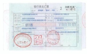 附加刑與并科原則的立法邏輯——兼論銀行承兌匯票詐騙中的刑罰適用