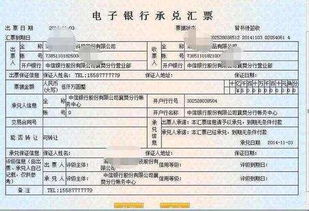 銀監(jiān)會批準(zhǔn)財(cái)務(wù)公司電子承兌匯票到期無條件承兌的解析