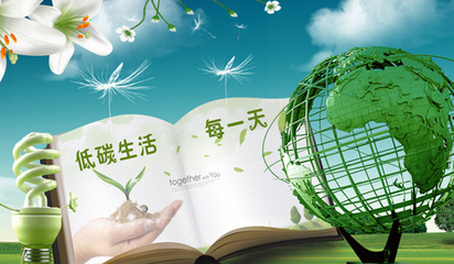 綠色發展，節能先行——加大節能環保力度的時代選擇